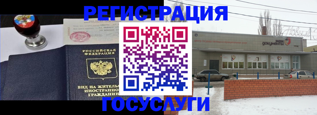 прописка для работы в Кабардино-Балкарии