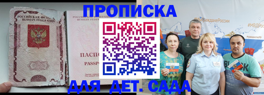прописка поиск в Кабардино-Балкарии