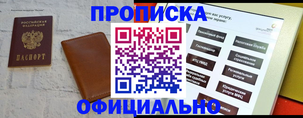 временная регистрация в квартире в Кабардино-Балкарии