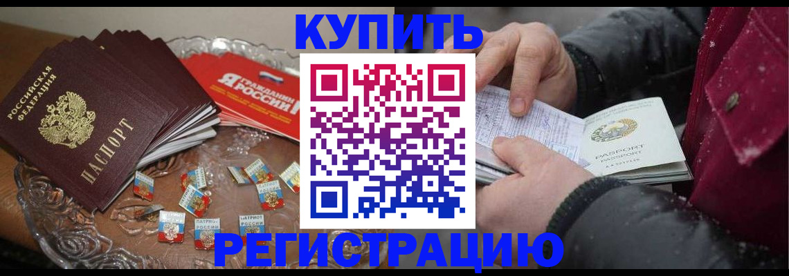 миграционный учет в Кабардино-Балкарии