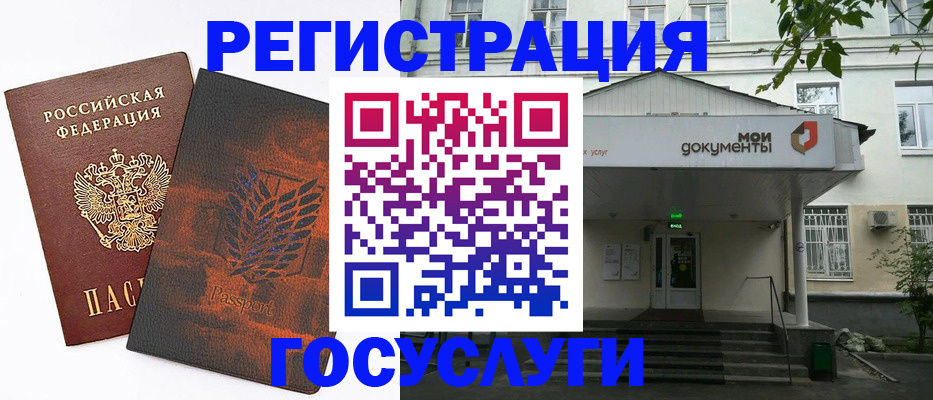 временная регистрация госуслуги в Кабардино-Балкарии