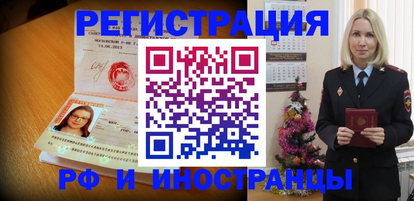купить прописку в Кабардино-Балкарии