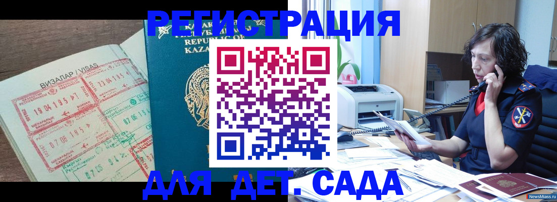 купить прописку в Кабардино-Балкарии
