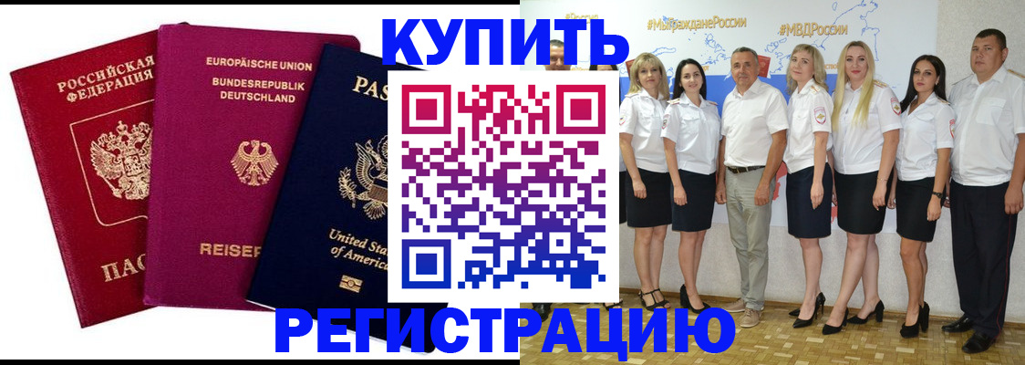 прописка в квартире в Кабардино-Балкарии